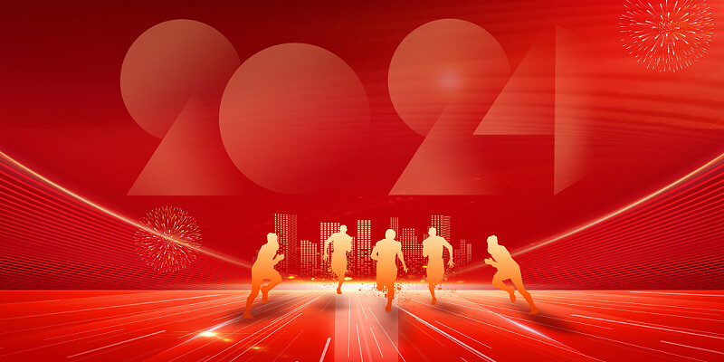 Z6尊龙集团召开2024年度高级管理人员工作会议 