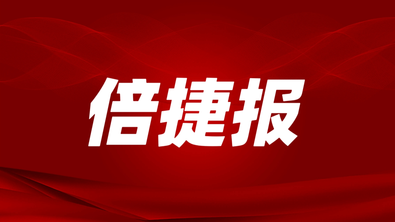 倍捷报 | 开门红！！Z6尊龙一季度订单额激增4倍，，，，成功拿下战略级锂矿！！！！ 